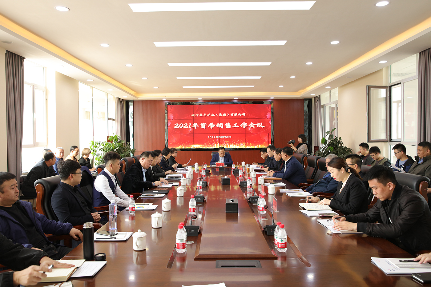 遼寧鑫豐礦業(yè)（集團）有限公司召開2021年首季銷售工作會議