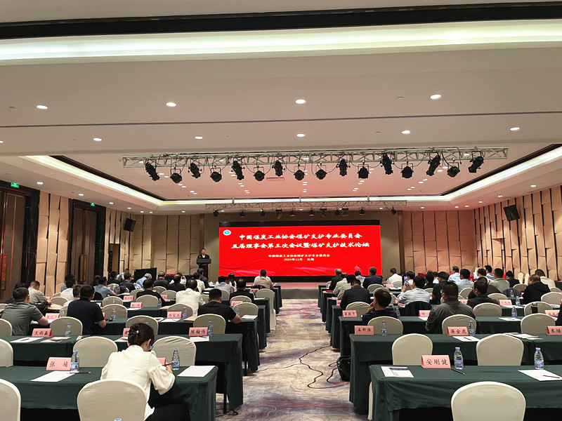 鑫豐集團總經(jīng)理沙鵬當選中國煤炭工業(yè)協(xié)會 煤礦支護專業(yè)委員會副秘書長